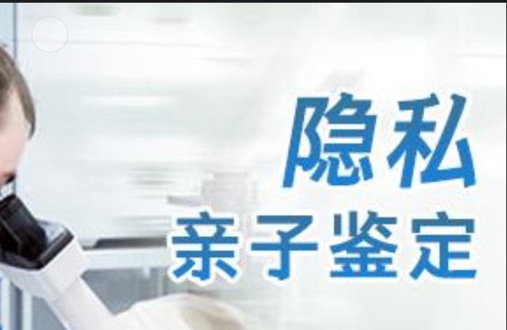 建始县隐私亲子鉴定咨询机构